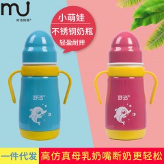 不锈钢奶瓶280ml 婴幼儿防烫奶瓶 保温大容量210ml
